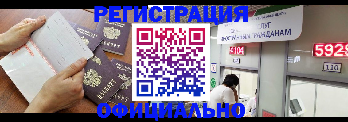 регистрация в Светлом