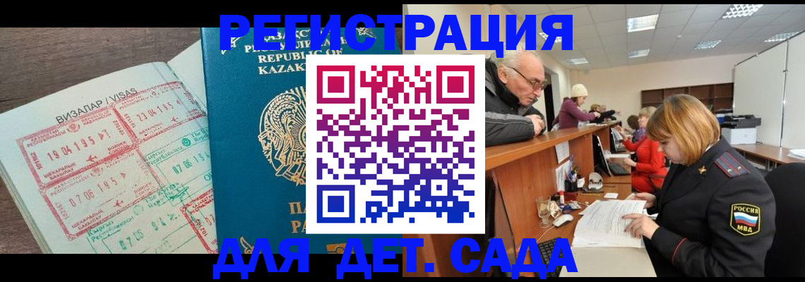 прописка гарантия в Светлом